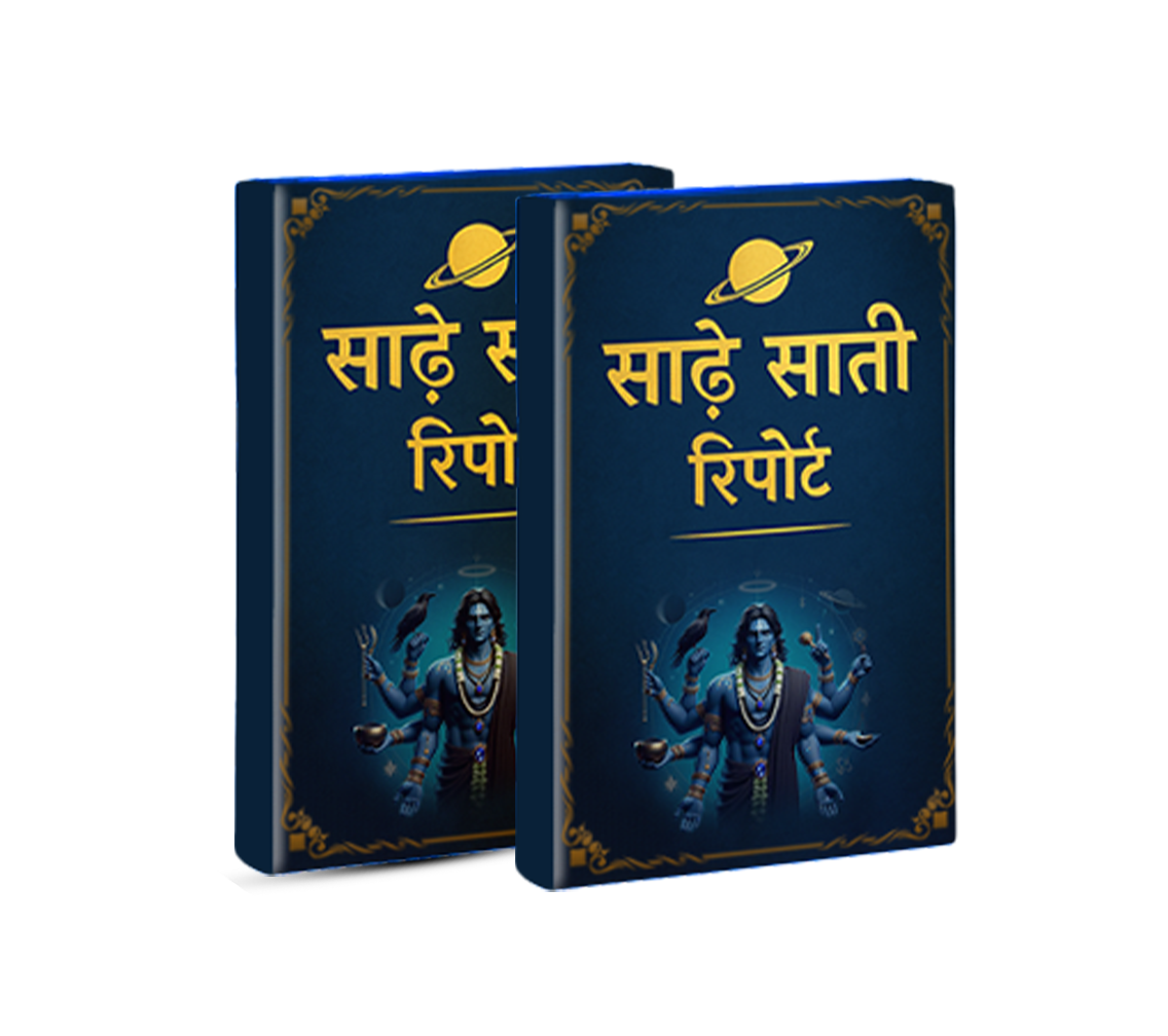 Sade Sati Report By Aditya Kundli Sade sati report, sade sati report online, sade sati report by aditya kundli, aditya kundli sade sati report